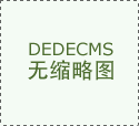 <b>【应急预案】烟台高新区尝试小学食物平安变乱</b>